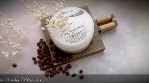 Отзыв: Крем для тела ДЕСЕРТ БРАЗИЛЬСКИЙ от ChocoLatte