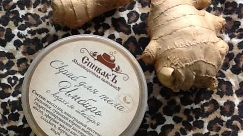 Отзыв: Скраб для тела 