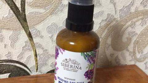 Отзыв: Молочко для лица 