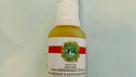 Отзыв: Сыворотка №1 Омолаживающая, глубокое увлажнение и коррекция морщин Дары Природы
