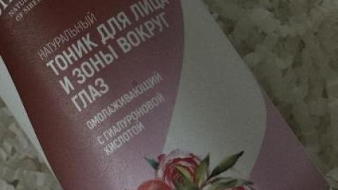 Отзыв: Хороший, успокаивающий тоник!