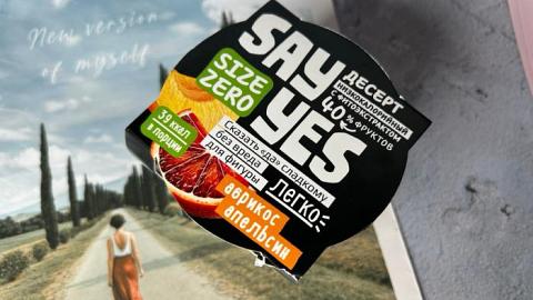 Отзыв: Вкусный, а главное полезный десерт Диа-Веста Say Yes Апельсин и абрикос