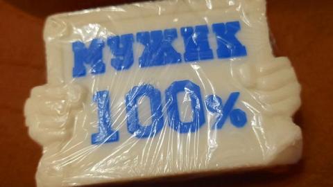 Отзыв: Сто процентов мужик)))