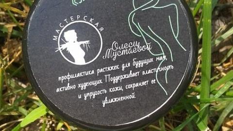 Отзыв: Крем для тела 