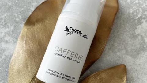 Отзыв: Крем для век CAFFEINE от ChocoLatte