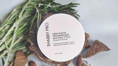 Отзыв: AQUA Маска увлажняющая для лица и тела от SHABBY PRO.
