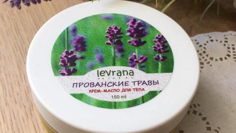 Отзыв: Крем-масло для тела «Прованские травы» Levrana