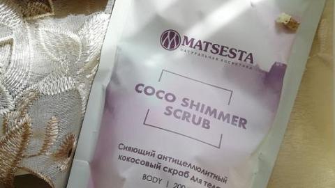 Отзыв: Сияй и благоухай, словно кокосовый десерт. Сравниваю 