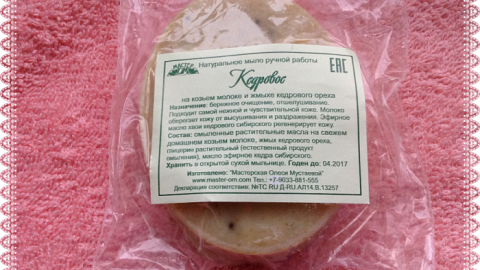 Отзыв: Мыло 