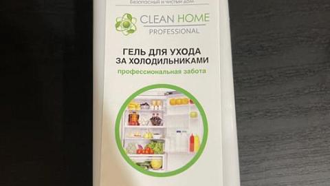 :      Clean Home
