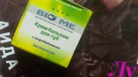 Отзыв: Все дело в секретном ингридиенте!