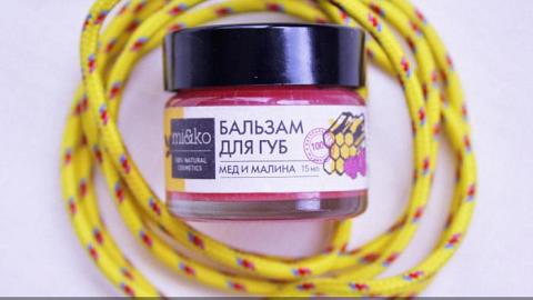 Отзыв: Всем и всегда: Блеск-бальзам для губ Мед и малина от Мико♥