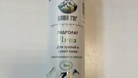 Отзыв: Гидролат липы Душа гор