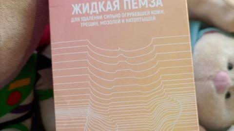 Отзыв: Идеальный уход за ногами