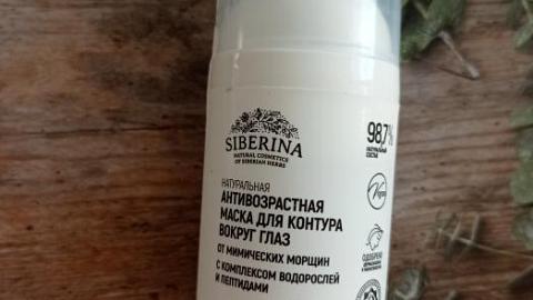 Отзыв: Антивозрастная маска для контура вокруг глаз с комплексом водорослей и пептидами от Siberina