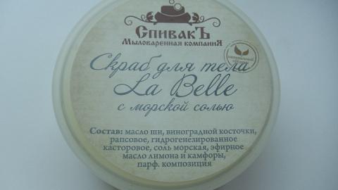 Отзыв: Скраб для тела 