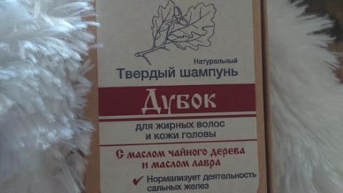 Отзыв: Твердый шампунь 