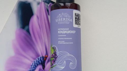 Отзыв: Кондиционер с кератином «Глубокое увлажнение» для сухих и поврежденных волос SIBERINA