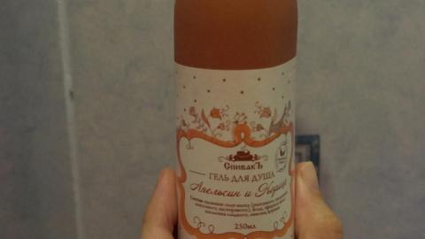 Отзыв: Гель для душа 