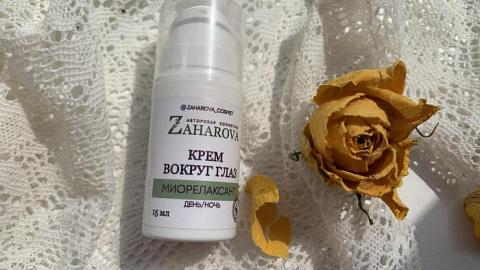Отзыв: Крем для век 