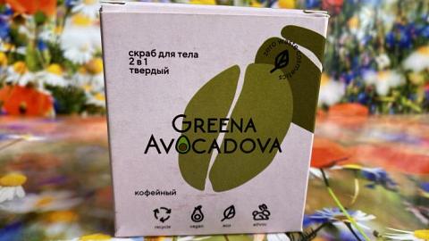 Отзыв: Кофейный скраб 2 в 1 в твердом виде от Грины Авокадовой 🥑