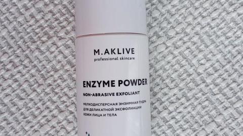 Отзыв: Энзимная пудра для умывания M.Aklive 