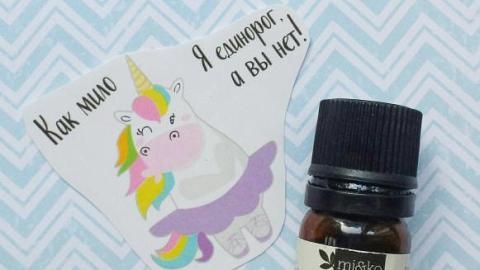 Отзыв: Эфирное масло Лаванда