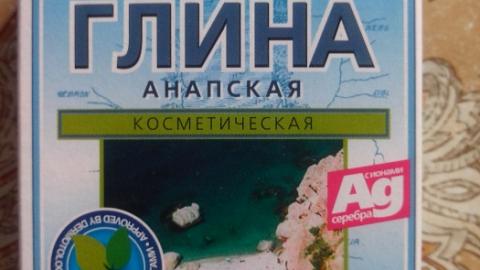 Отзыв: Анапская косметическая глина для лица и тела ФИТОкосметик