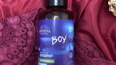 Отзыв: Мужской, но может быть и женским )