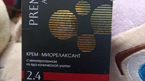 Отзыв: Нежный и эффективный