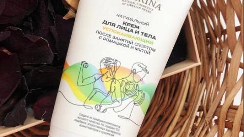 Отзыв: Крем для лица и тела успокаивающий  после занятий спортом с ромашкой и мятой Siberina