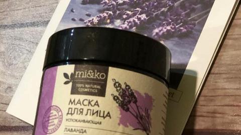 Отзыв: Мой лавандовый восторг - маска от МиКо