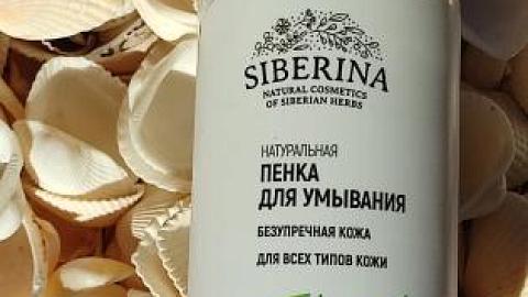 Отзыв: Натуральная пенка для умывания 