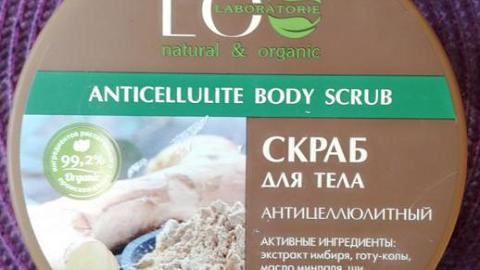 Отзыв: Никакой не антицеллюлитный скраб, а обычный солевой