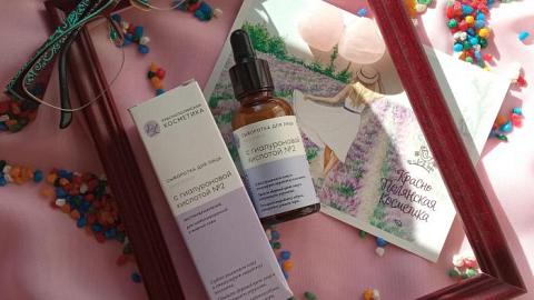 Отзыв: Сыворотка для лица от бренда 