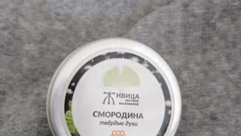 Отзыв: Твёрдые духи 