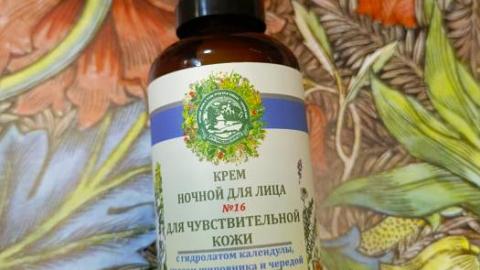 Отзыв: Ночной крем №16 для чувствительной кожи лица Дары Природы