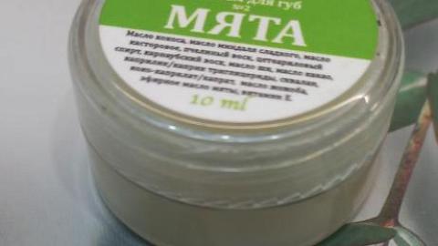 Отзыв: Бережный уход за нежной кожей губ с охлаждающим эффектом