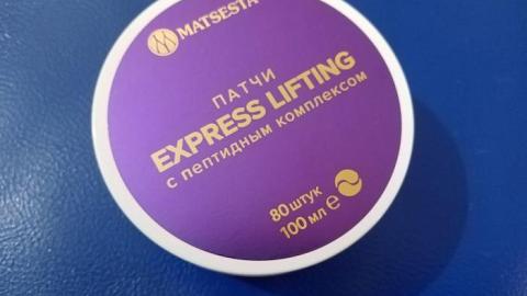 Отзыв: Патчи Express lifting с пептидным комплексом MATSESTA