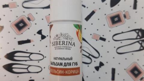 Отзыв: Бальзам для губ 