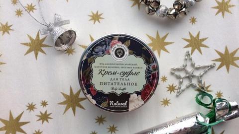 Отзыв: Крем-суфле для тела питательное от МДП (Мануфактура Дом Природы)