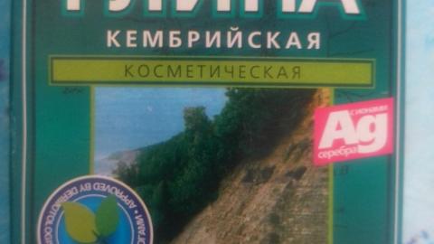 Отзыв: Фито косметик глина голубая кембрийская