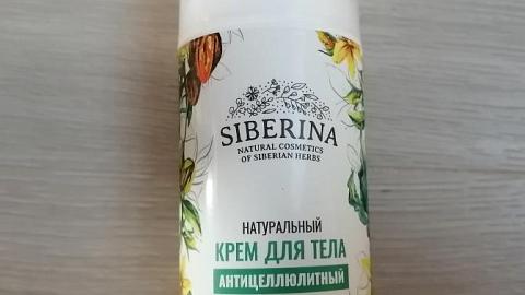 Отзыв: Целлюлит прочь – с кремом от Siberina