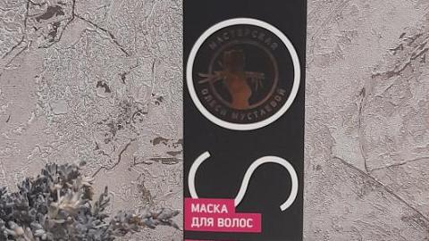 Отзыв: Маска для волос “Rose” с шёлком и аминокислотами Мастерская Олеси Мустаевой - Регулярное использование маски — это забота, которую волосы непременно оценят своим здоровым блеском
