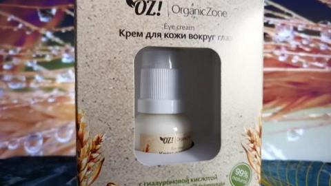 Отзыв: Крем для кожи вокруг глаз OrganicZone с гиалуроновой кислотой и маслом зародышей пшеницы