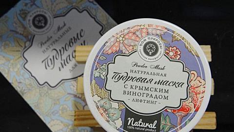 Отзыв: Натуральная пудровая маска с крымским виноградом Мануфактура Дом Природы