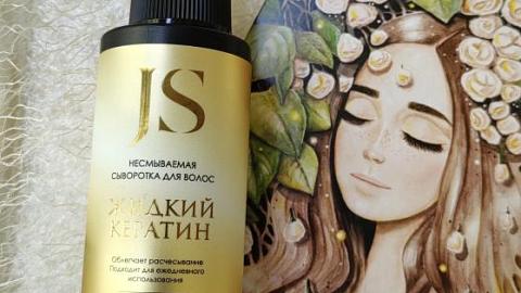 Отзыв: Сыворотка 