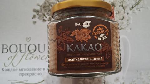 Отзыв: Рассыпчатое ароматное какао для приготовления напитков и не только.