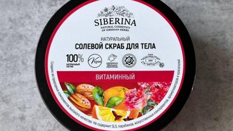 Отзыв: Солевой скраб для тела 