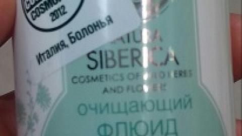 Отзыв: Очищающий флюид для умывания Natura Siberica